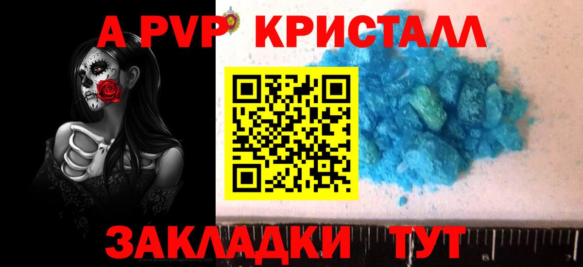 Альфа ПВП  Пенза  Alpha-PVP СК  Alpha-PVP крисы CK 