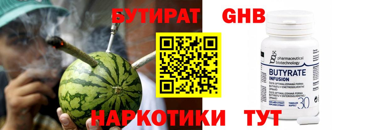 БУТИРАТ оксана Пенза