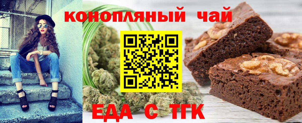 Печенье с ТГК конопля  Вход с VPN  Пенза 