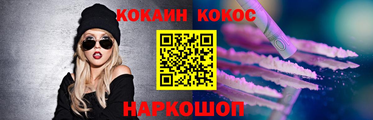 Кокаин 97% Пенза