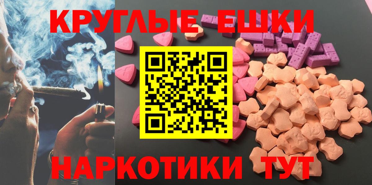 Ecstasy MDMA Пенза
