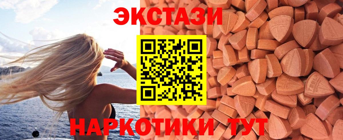 ЭКСТАЗИ Дубай Пенза