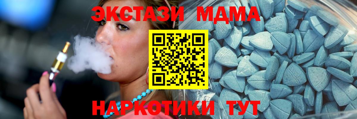 ЭКСТАЗИ круглые  ЭКСТАЗИ Дубай  Ecstasy  omg маркетплейс  Пенза 