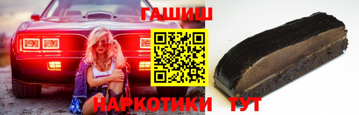 ГАШ  ГАШ убойный  Вход с VPN  ГАШИШ Premium  Пенза 