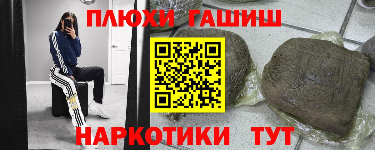 ГАШ Изолятор  Гашиш  Пенза  ГАШИШ хэш 