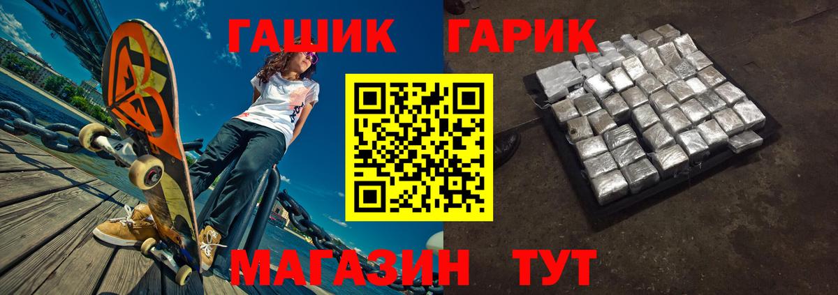 ГАШИШ ice o lator Пенза