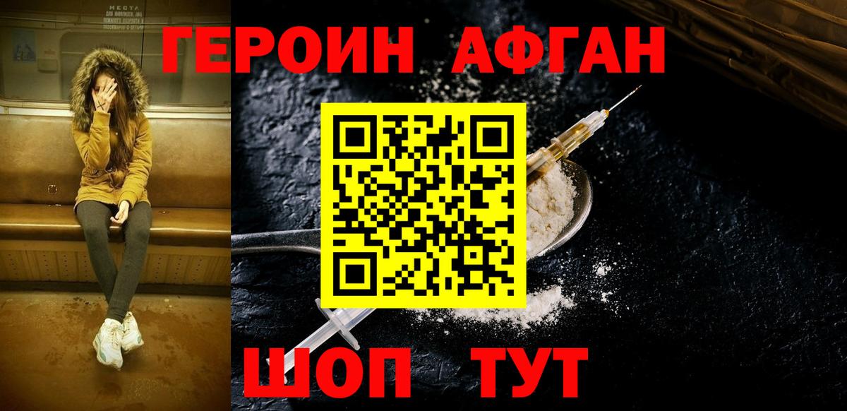 Пенза  ГЕРОИН VHQ  ГЕРОИН  Вход с VPN 
