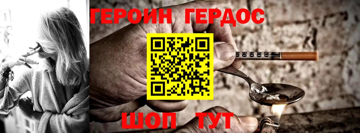 ГЕРОИН Афган Пенза