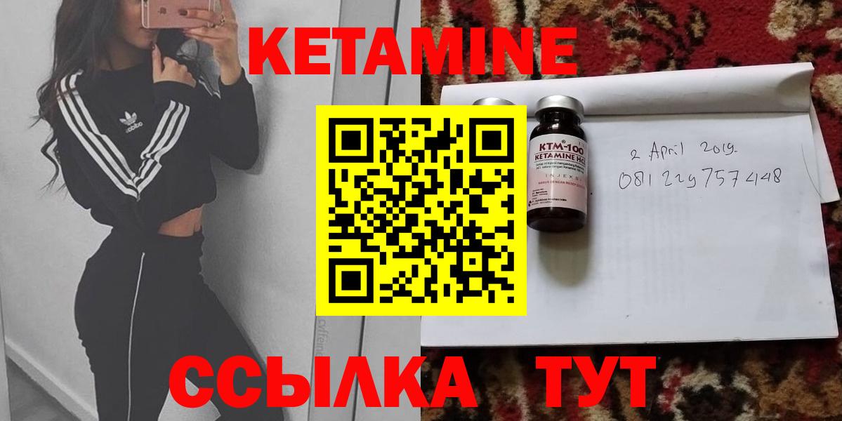 КЕТАМИН VHQ  КЕТАМИН ketamine  Пенза 
