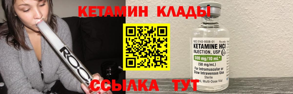 Пенза  Кетамин VHQ  Вход с VPN 