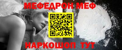 меф Донецк