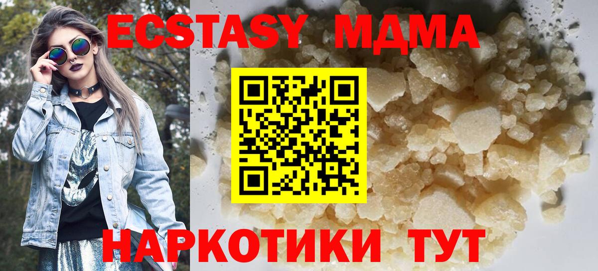 МДМА VHQ  MDMA молли  Пенза  Вход с VPN 