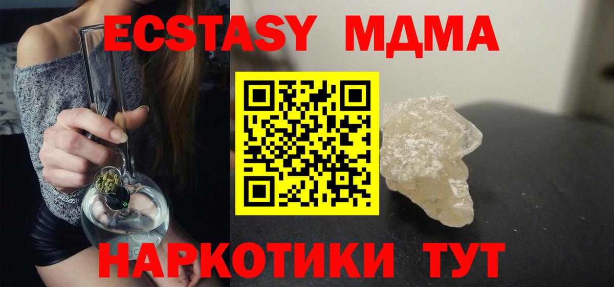МДМА VHQ  Пенза  МДМА crystal 