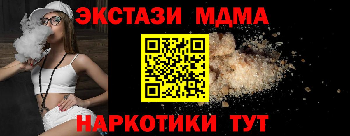 MDMA crystal Пенза