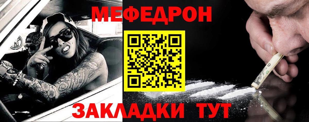 МЕФ кристаллы Пенза