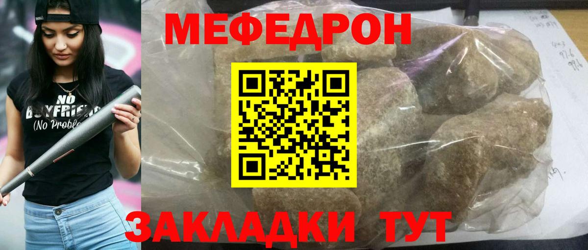 МЯУ-МЯУ  Пенза  Меф кристаллы  Мефедрон 4 MMC 