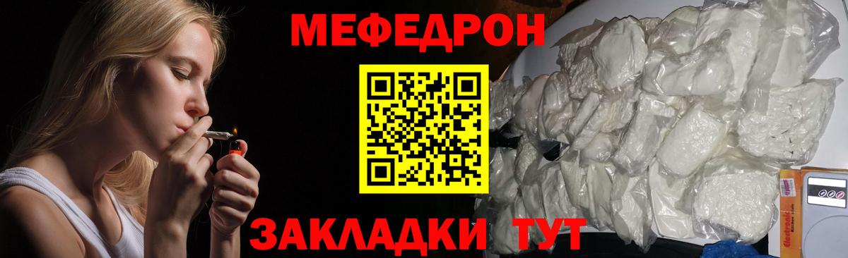 Мефедрон  Пенза