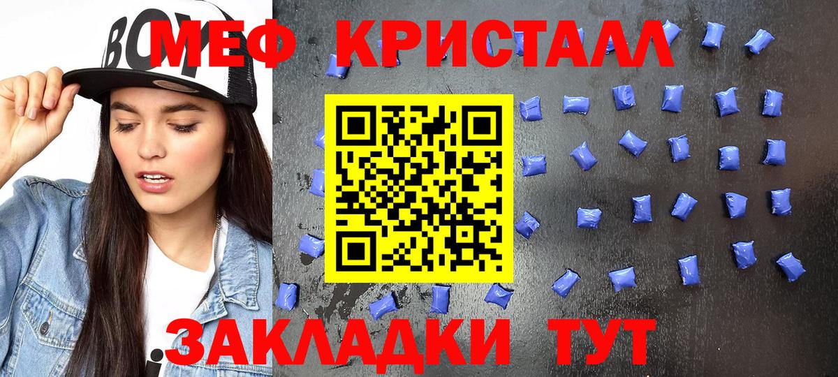 Меф  ссылка на мегу ссылка  Пенза  Меф мука  Меф mephedrone  Вход с VPN  Мефедрон 