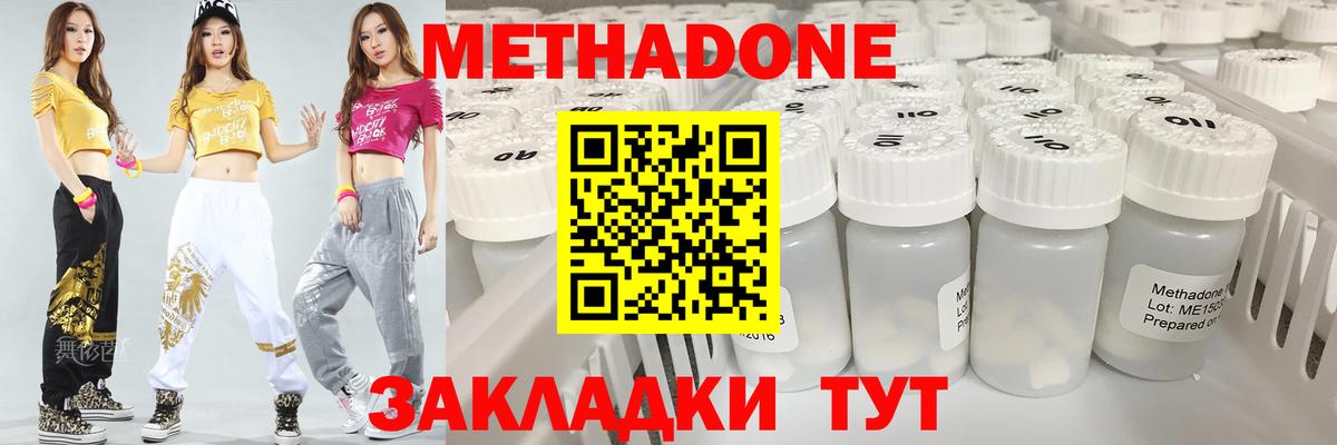 Пенза  ОМГ ОМГ tor  МЕТАДОН VHQ  Вход с VPN  Метадон methadone 