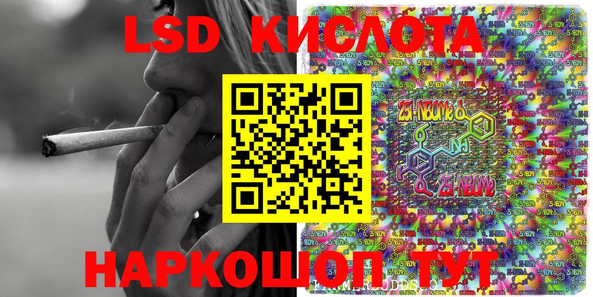 Марки NBOMe 1,5мг Пенза
