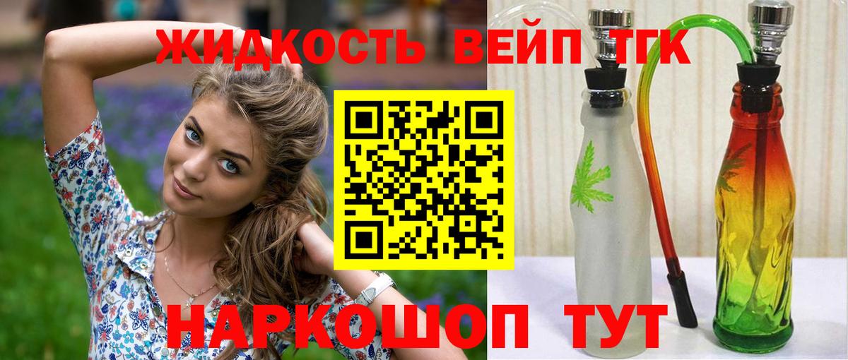 МЕГА маркетплейс  ТГК THC oil  Вход с VPN  Пенза  Дистиллят ТГК вейп 